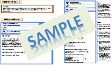 メール応対診断(メールアセスメント)