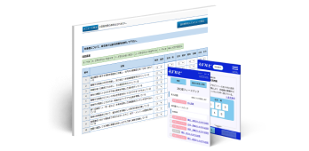 360度評価(360度診断)