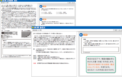 漢検論理的文章力トレーニング Assessment
